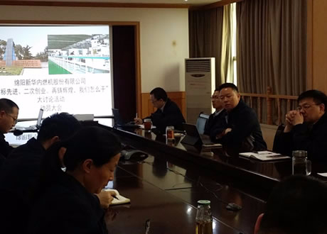 公司召开“对标先进、二次创业、再铸绚烂，我们怎么干”大讨论活动发动会