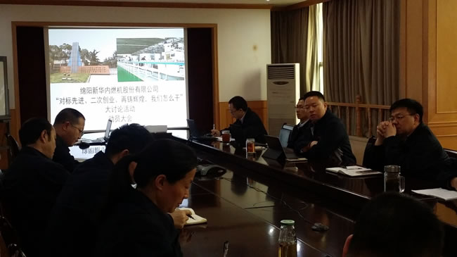 召开“对标先进、二次创业、再铸绚烂，我们怎么干”大讨论活动发动会