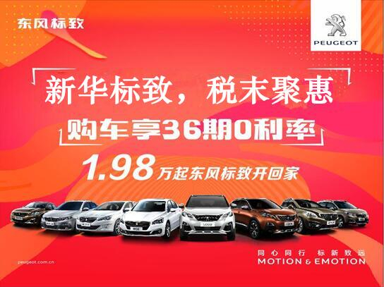 俄罗斯专享会漂后-税末聚惠，年终现车抢购会