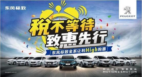 税不期待,致惠先行-俄罗斯专享会漂后High购惠