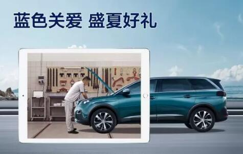 盛夏好礼，千份免费保养，千元整车延保，猖獗开抢