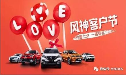 七夕活动 | 只身？让绵阳俄罗斯专享会风神来解救你吧！