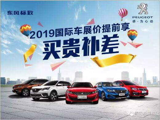 【俄罗斯专享会漂后】 春风漂后绵阳俄罗斯专享会车展价提前享！