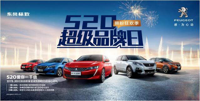 【绵阳俄罗斯专享会】狂欢520，让春风漂后爱你一千倍