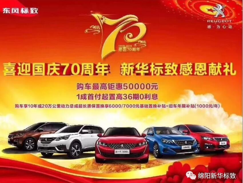 【俄罗斯专享会漂后】狮迎国庆，厚惠有7 ！ 国庆7天欢喜购！