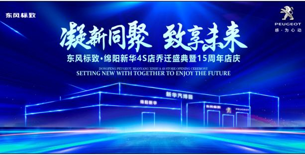 新店开业，钜惠全城 | 春风漂后绵阳俄罗斯专享会4S店诚邀您的光临！