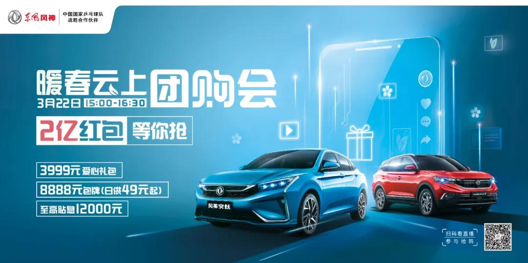 @所有人，风神2亿红包正在派送中！