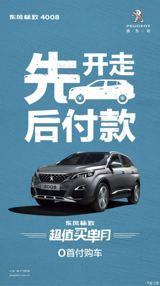 0首付购车，来了！