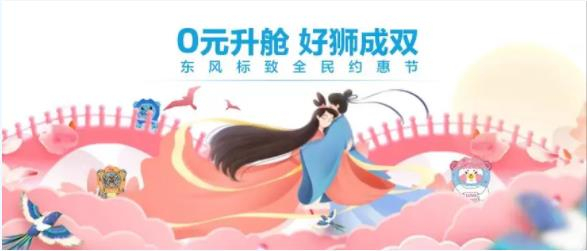 浪漫七夕，0元升舱，好狮虽然要成双！