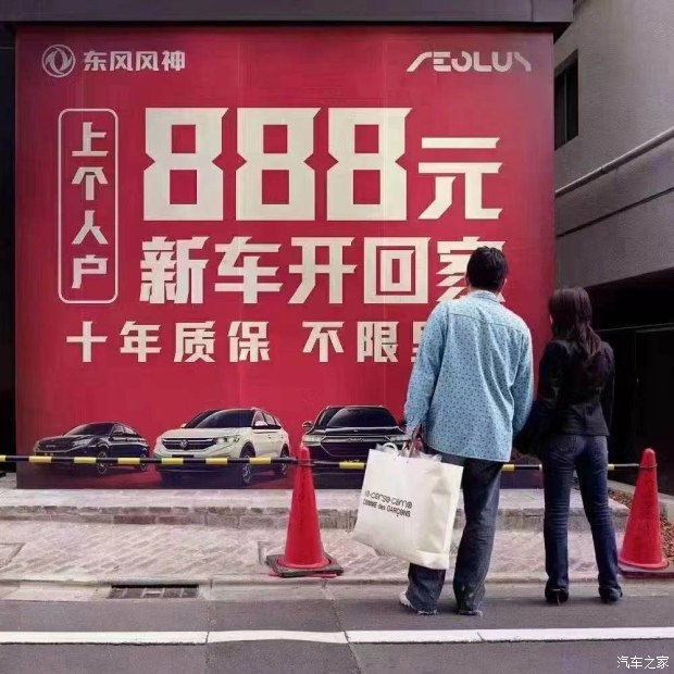 十年质保不限公里数，888元新车开回家